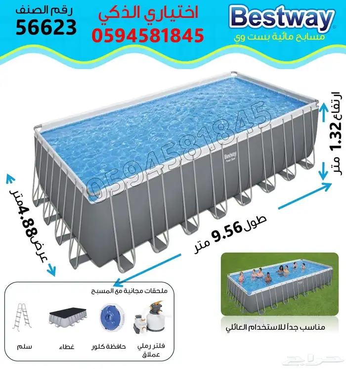 أقوى عرض للمسابح المتنقلة من Bestway في المملكة 1