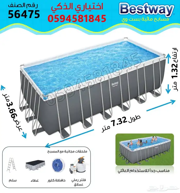 أقوى عرض للمسابح المتنقلة من Bestway في المملكة 10