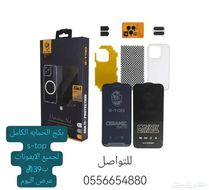 جوالات صيانه بيع شرا متجر حباب 2