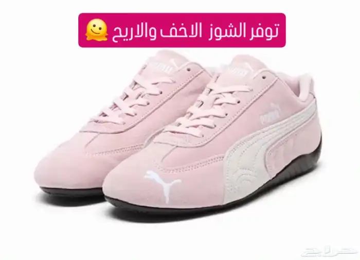 بوما 5