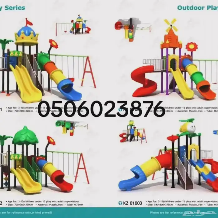 مراجيح الحدايق العاب استراحات 43