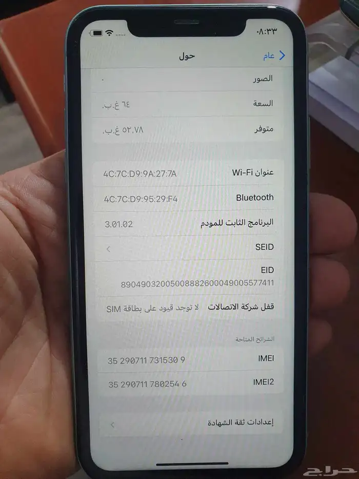 ايفون 11 عادي 64 قيقا 7