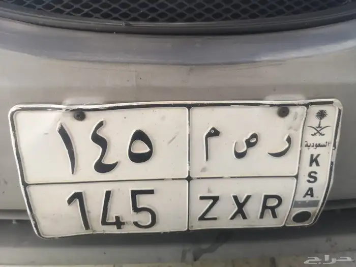 لوحة مميزة ر ص م 149 0