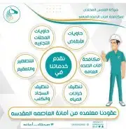 مكافحه حشرات وتنظيف خزانات ومشاهد خزانات وتنظيف كنب وسجاد 0