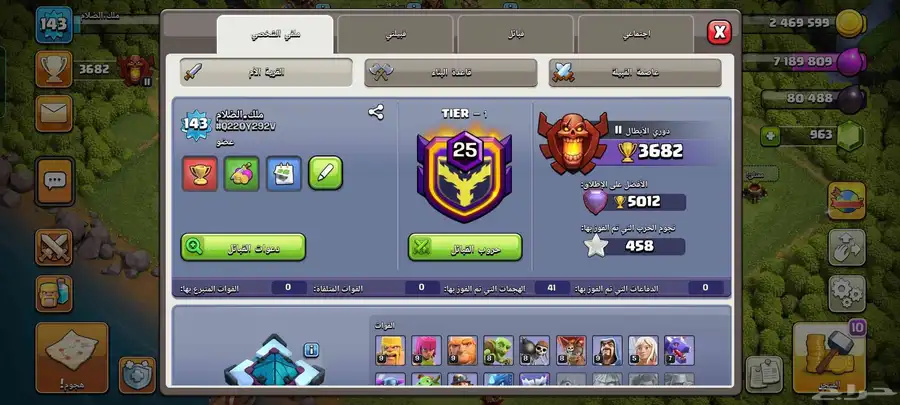 حساب كلاش شبه ماكس للبيع 1