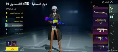 حساب ببجي للبيع 6