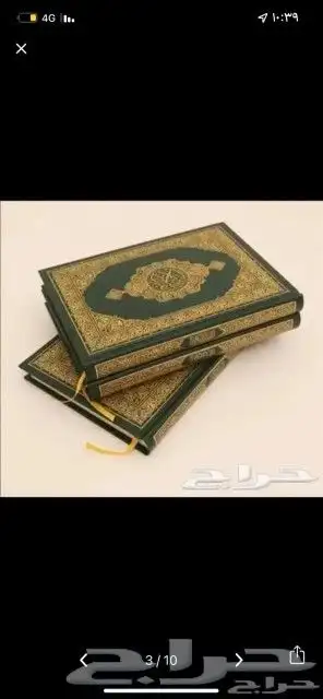 يوجد لدينا جميع مصاحف طبعة مجمع الملك فهد المدينة المنورة __ 0