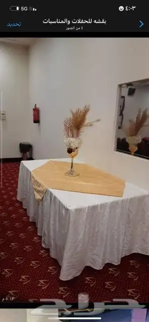 إيجار طاولات وكراسي 14