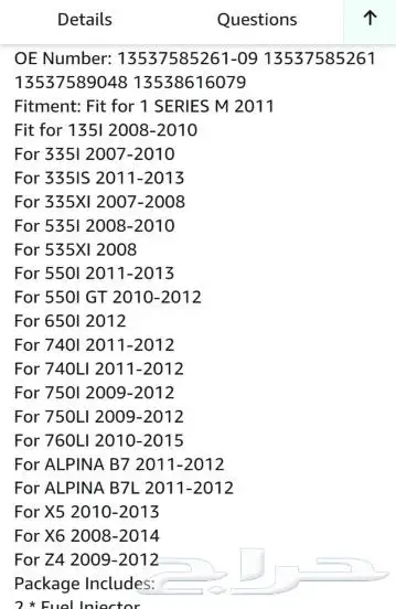 بخاخ مكينه سيارات bmw 1