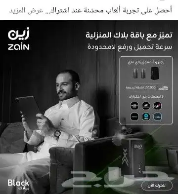 انترنت لا محدود 1