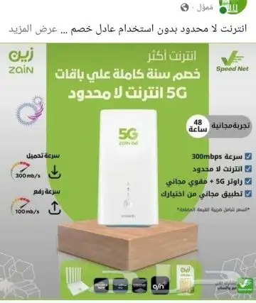 انترنت لا محدود 0