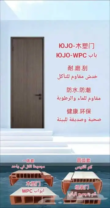 أبواب. WPC . بسعر الجملة . 3