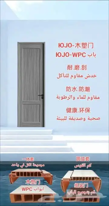 أبواب. WPC . بسعر الجملة . 6