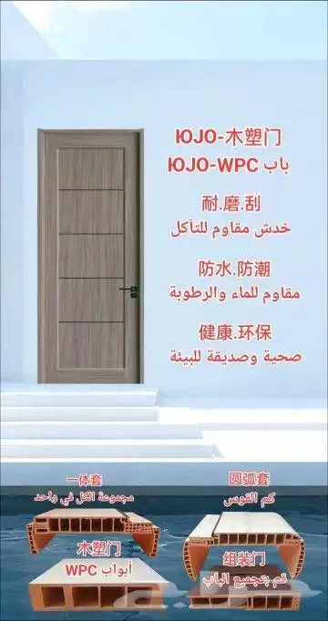 أبواب. WPC . بسعر الجملة . 8