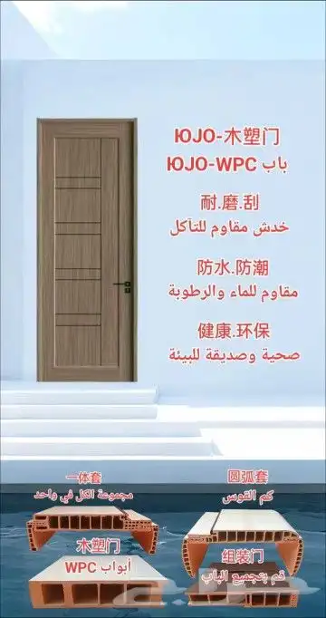 أبواب. WPC . بسعر الجملة . 7