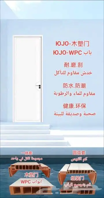 أبواب. WPC . بسعر الجملة . 4