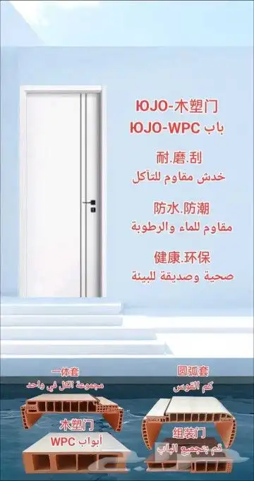أبواب. WPC . بسعر الجملة . 0