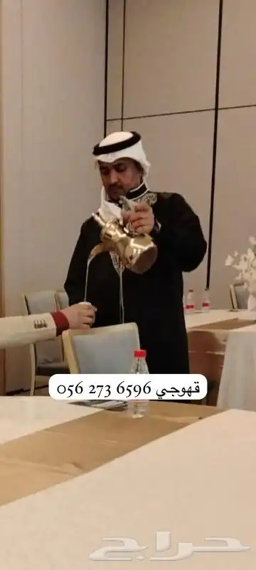 قهوجي وصبابين بالرياض 0