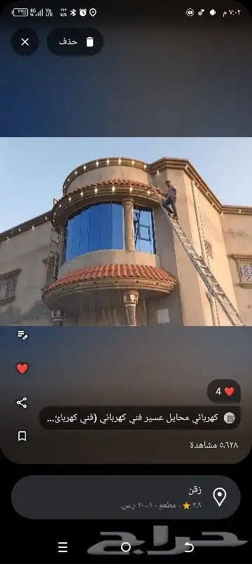 فني كهربائي وسباك محايل عسير وضواحيها 0