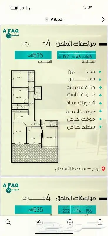 ملاحق اربع غرف تحت التشطيب كاش لقطه وشقق اربع غرف الريان 9