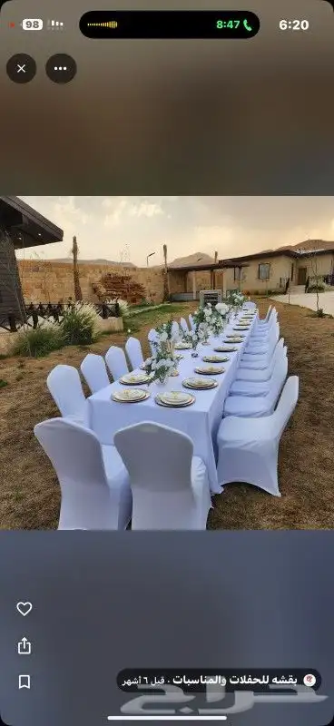 إيجار طاولات وكراسي 3