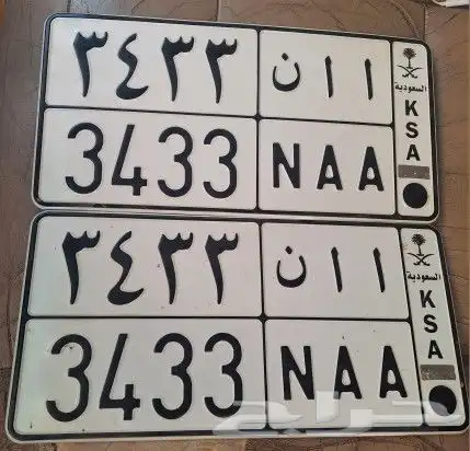 لوحه ( ا ا ن 3433) 0