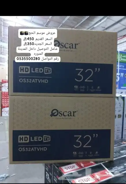 شاشه 50بوصه و42و 32 2