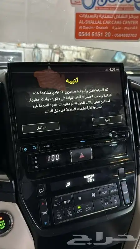 شاشات لاند كروزو2022 1