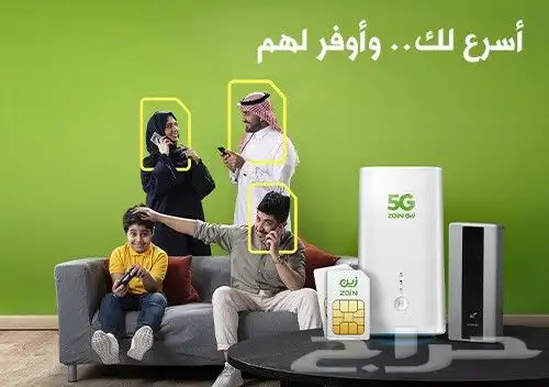 انتر نت منزلي لا محدود 5g 1
