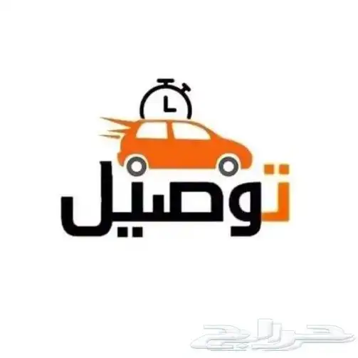 توصيل مشاوير نسائية فقط في الاحساء 0