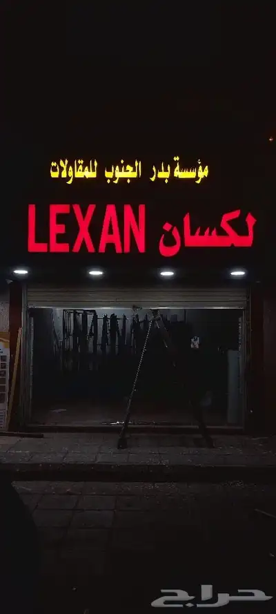 ورشة للدعاية والإعلان 0