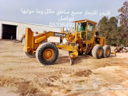 قليدر للايجار 0