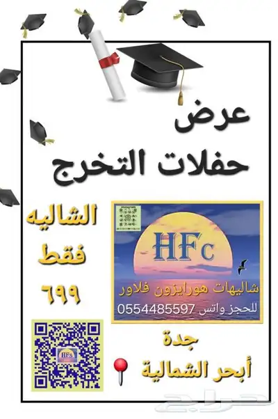 شاليهات هورايزون فلاور 0