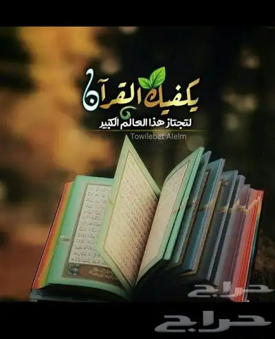 محفظه قران كريم اونلاين بالتجويد والأحكام ومراجعه ماضى وبيخر 0