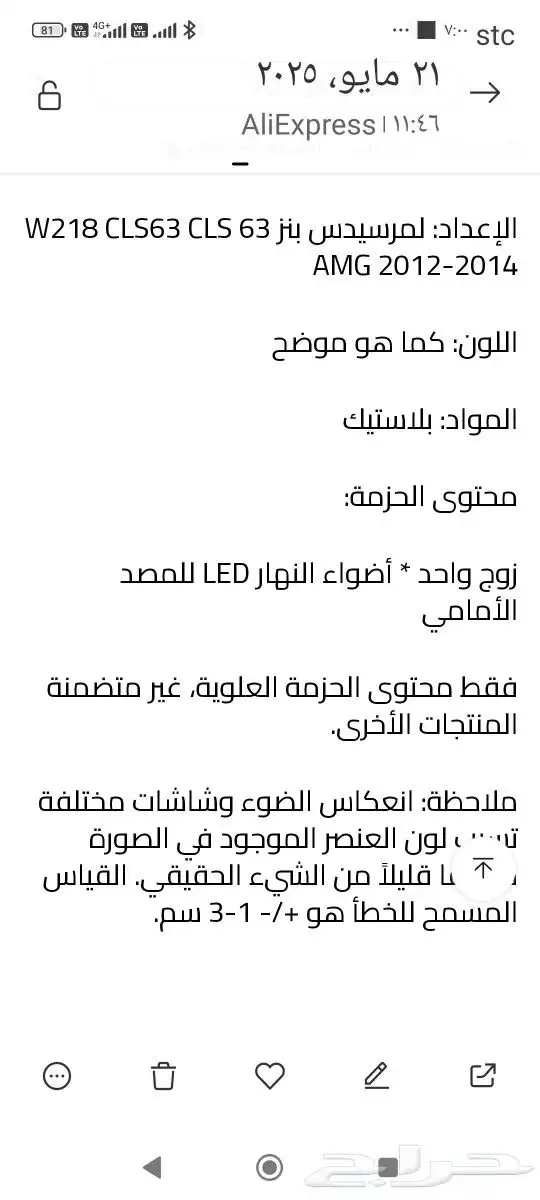 انوار ليد مرسيداس 3