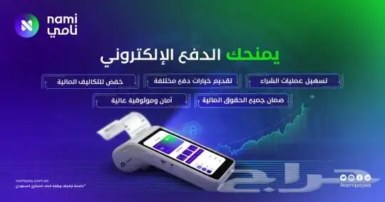 جهاز نقاط البيع أحدث جهاز يقبل جميع البطاقات 0