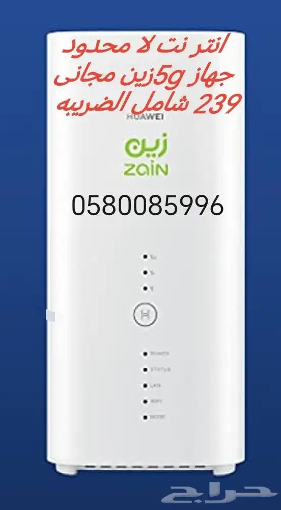 انتر نت منزلي لا محدود 5g 4