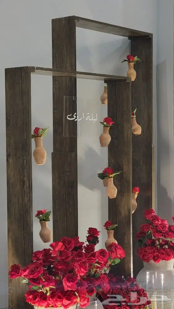 كوش الطائف 1