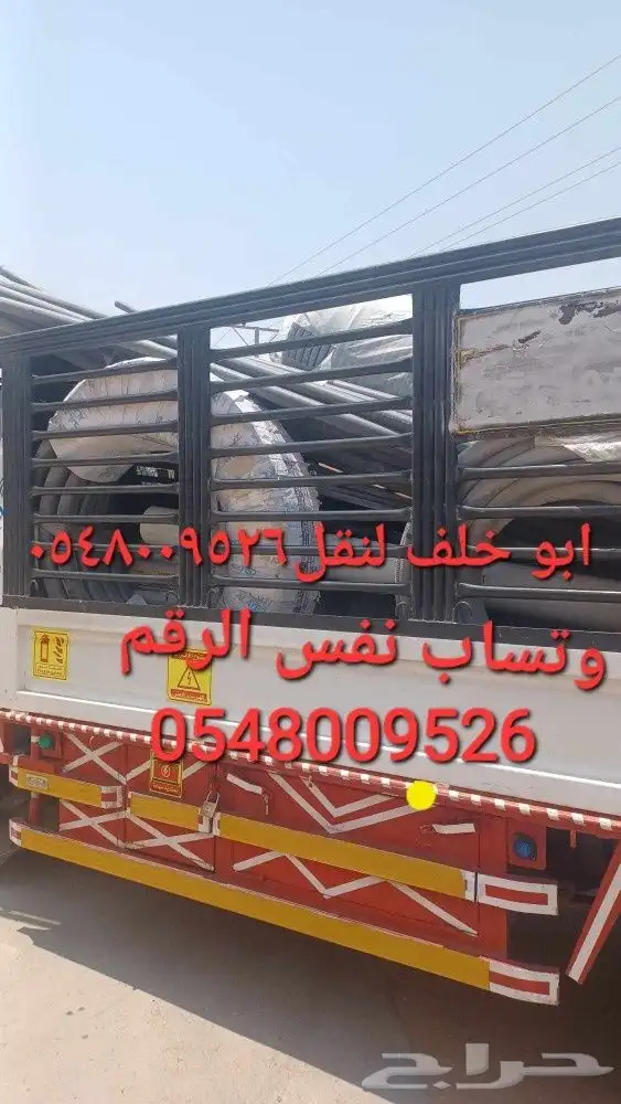 نقل عفش فك وتركيب ونقل تغليف 0