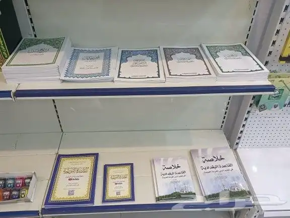 يوجد لدينا جميع مصاحف طبعة مجمع الملك فهد المدينة المنورة __ 3