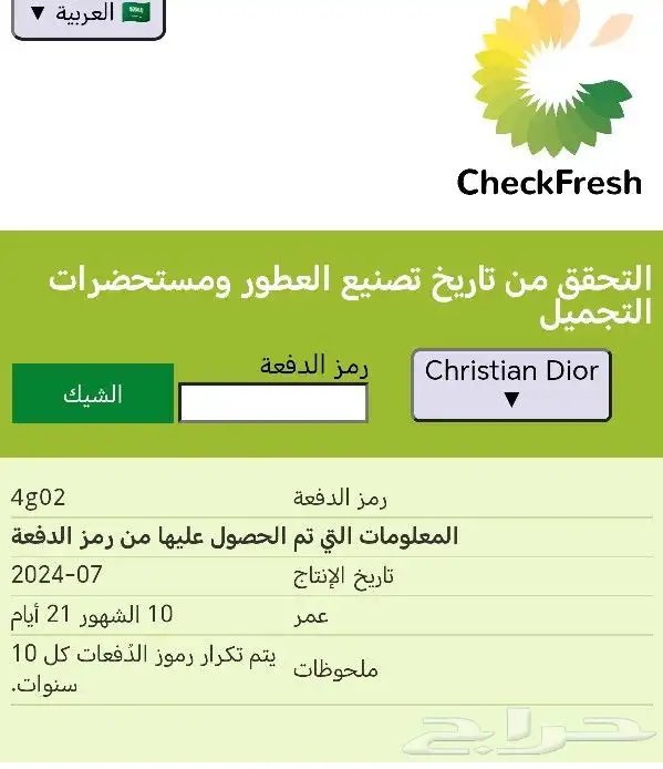 ديور هوم بارفيوم 2025   75مل 3