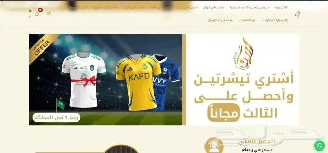 أنشئ متجرك الإلكتروني بكل احترافية مع الزعيم 2