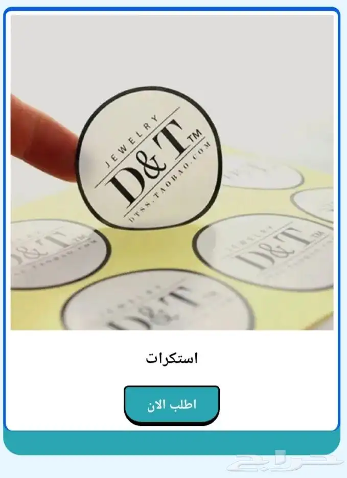 مطبعة خياط تطريز مطابع تطريز كاب تيشيرتات طباعة كروت اكواب 37