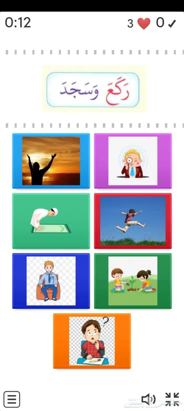 ع الزوم معلمهومعلم تأسيس لغتي وقرءان وتجويد 5