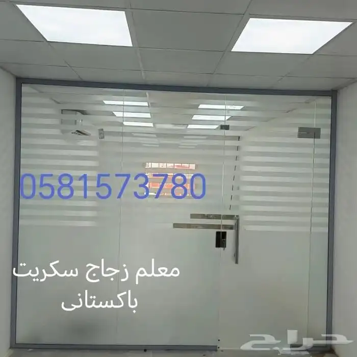 معلم زجاج. glass master 1