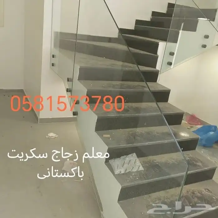 معلم زجاج. glass master 0