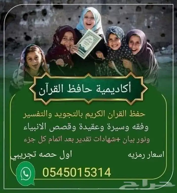 معلمين ومعلمات تأسيس عربي قراءه وكتابه ولغتي ونحو كورس تقو 4