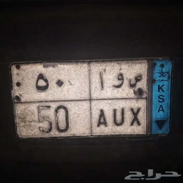 لوحة للبيع ص و ا 50 0