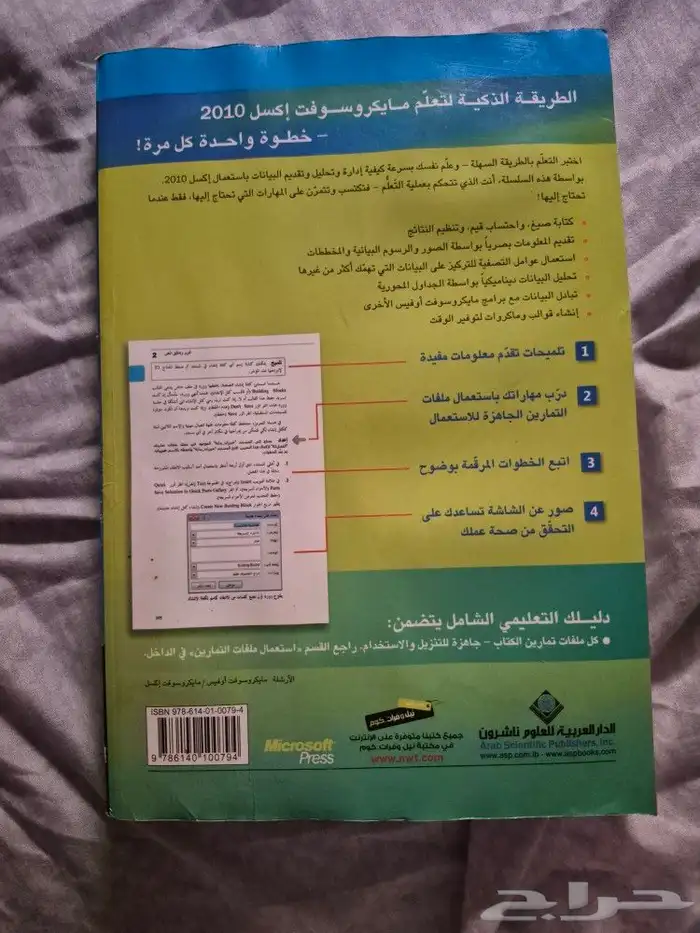 Excel ( للتطوير ب خطوه خطوه خصم(50 1