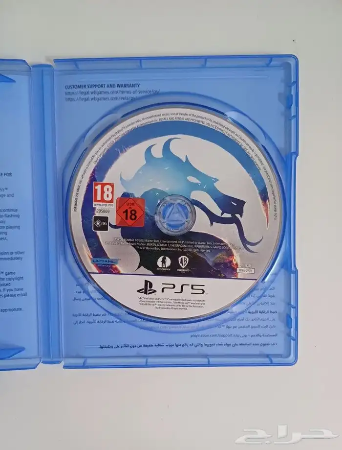 الشريط نظيف MORTAL KOMBAT 2